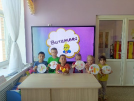 Тематический день «ВИТАМИНОК» Тематический день «ВИТАМИНОК».