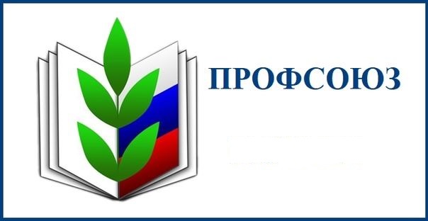 Профсоюзные сертификаты Профсоюзные сертификаты.